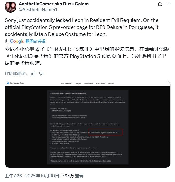 藏不住了!《生化危机:安魂曲》豪华版惊现里昂皮肤 1 藏不住了!《生化危机:安魂曲》豪华版惊现里昂皮肤