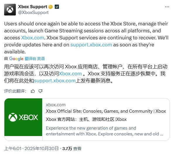 开局不利 《天外世界2》因微软云服务宕机"卖不出去" 4 开局不利 《天外世界2》因微软云服务宕机