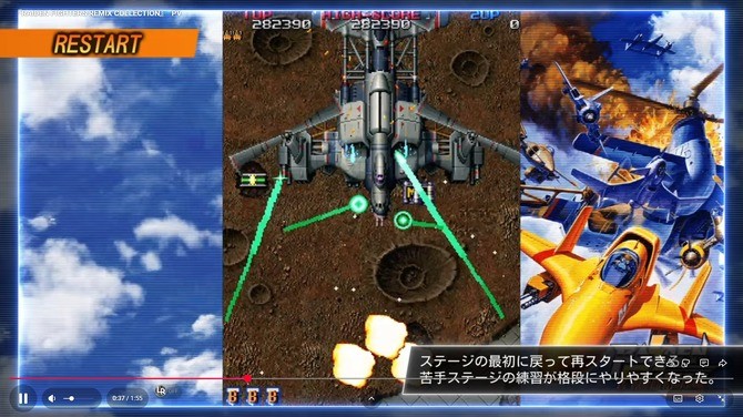 《雷电》REMIX合集2026年2月登陆主机平台 经典纵版弹幕射击