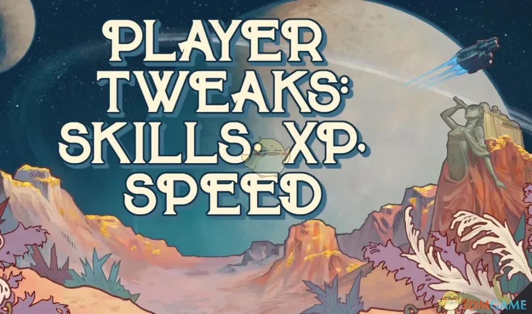 《天外世界2》玩家调整MOD