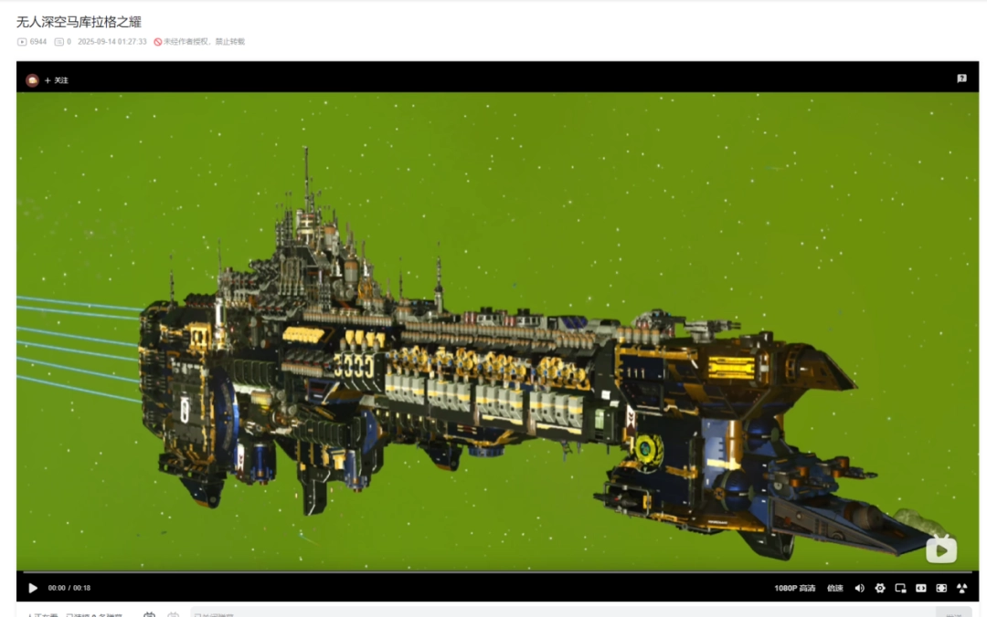 《无人深空》“裂隙”远征试玩报告:拼……拼好船!