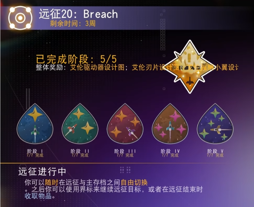 《无人深空》“裂隙”远征试玩报告:拼……拼好船!