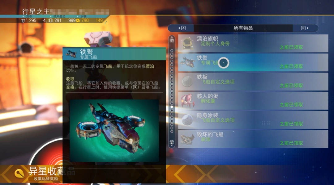 《无人深空》“裂隙”远征试玩报告:拼……拼好船!