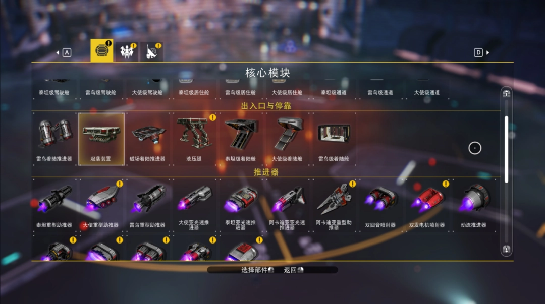 《无人深空》“裂隙”远征试玩报告:拼……拼好船!