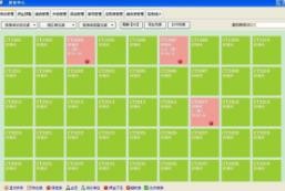 领智客房管理系统v9.6.6