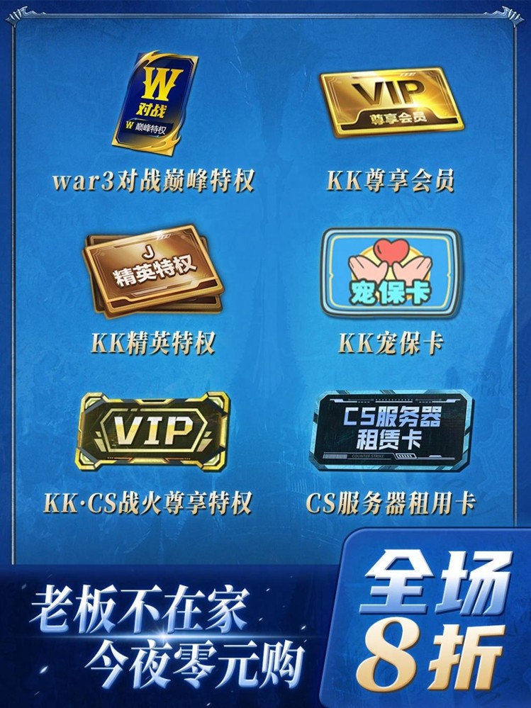 今晚18点,老板不在家!kk首场抖音特售会全场8折,等你来抢! 2 今晚18点,老板不在家!kk首场抖音特售会全场8折,等你来抢!