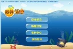 启芽识字v1.3.1.8