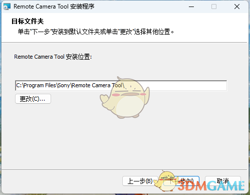 Remote Camera Tool5.1.00