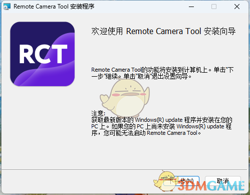Remote Camera Tool5.1.00
