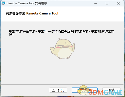 Remote Camera Tool5.1.00