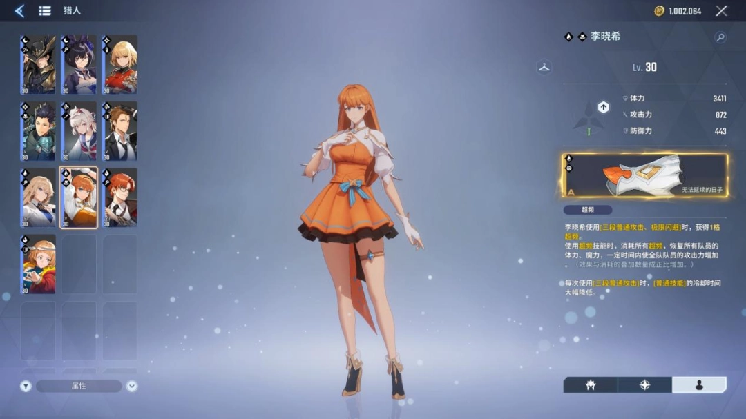 《我独自升级:起立·觉醒》试玩报告:角色更帅,内容更多