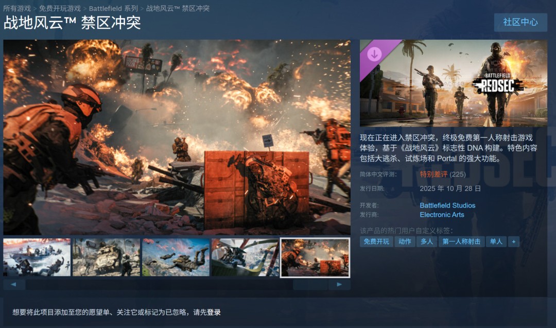 《战地6》大逃杀模式遭中文玩家差评轰炸 通行证强制捆绑大逃杀任务惹众怒 1 《战地6》大逃杀模式遭中文玩家差评轰炸 通行证强制捆绑大逃杀任务惹众怒