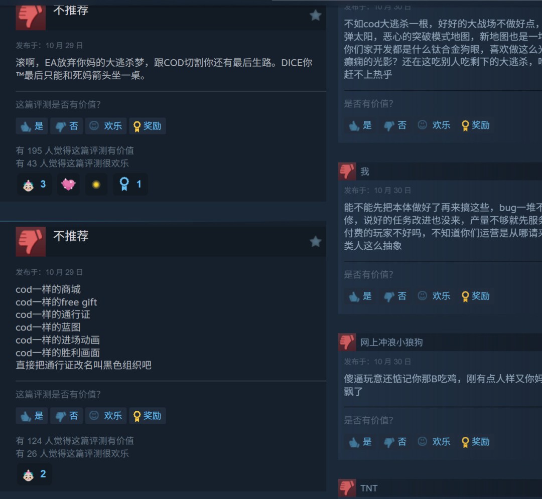 《战地6》大逃杀模式遭中文玩家差评轰炸 通行证强制捆绑大逃杀任务惹众怒 3 《战地6》大逃杀模式遭中文玩家差评轰炸 通行证强制捆绑大逃杀任务惹众怒