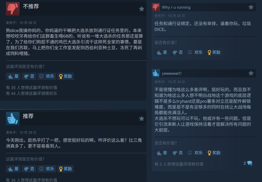 《战地6》大逃杀模式遭中文玩家差评轰炸 通行证强制捆绑大逃杀任务惹众怒 4 《战地6》大逃杀模式遭中文玩家差评轰炸 通行证强制捆绑大逃杀任务惹众怒