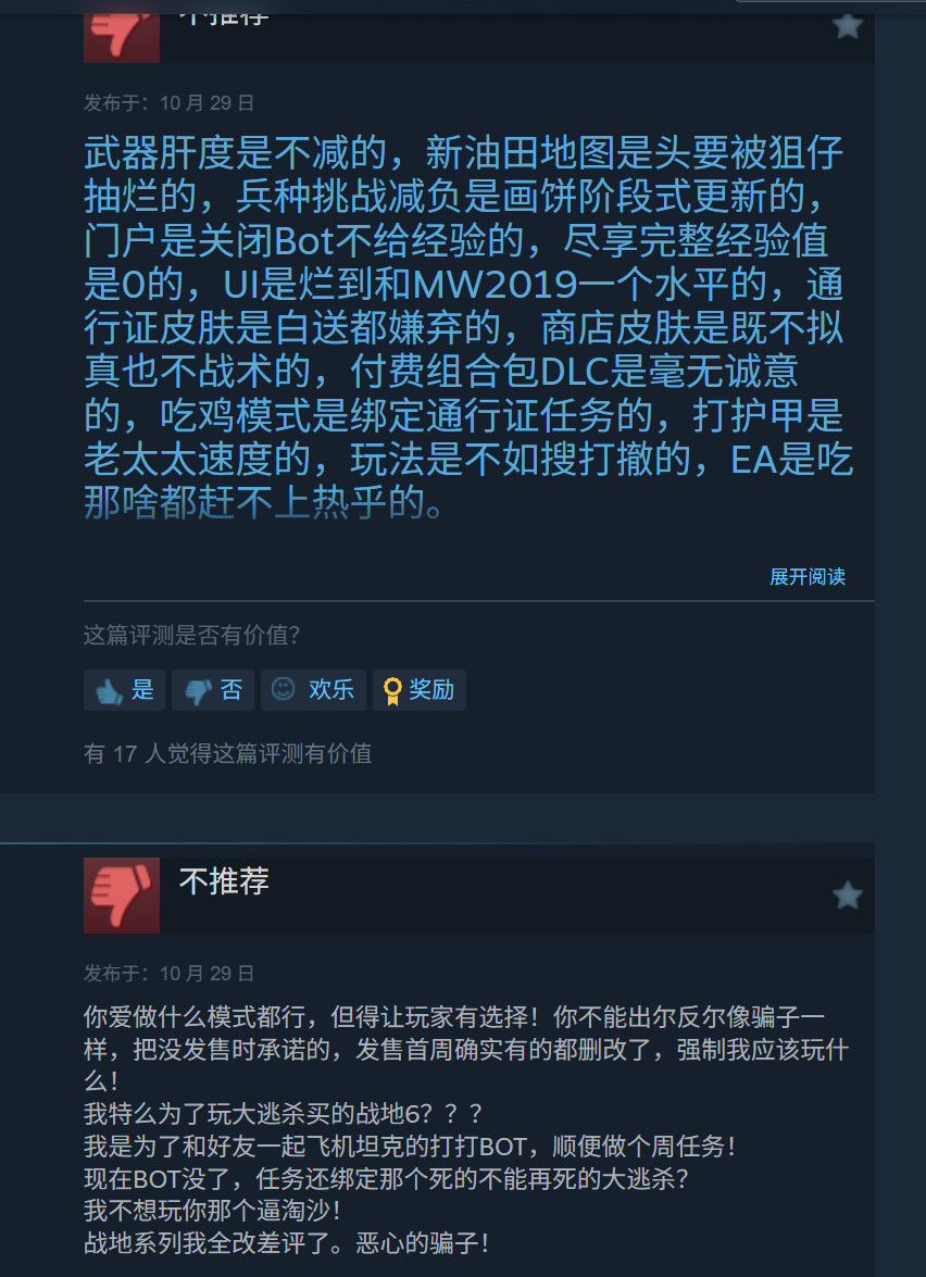 《战地6》大逃杀模式遭中文玩家差评轰炸 通行证强制捆绑大逃杀任务惹众怒 5 《战地6》大逃杀模式遭中文玩家差评轰炸 通行证强制捆绑大逃杀任务惹众怒