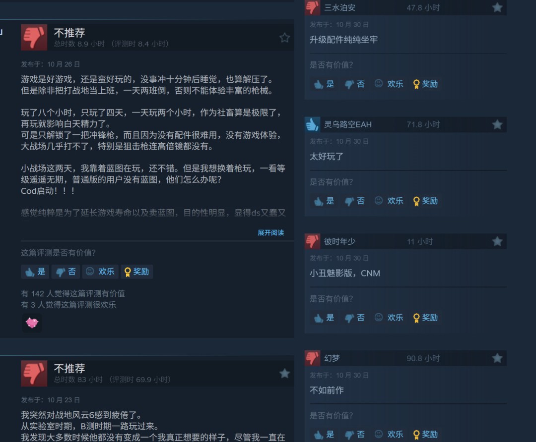 《战地6》大逃杀模式遭中文玩家差评轰炸 通行证强制捆绑大逃杀任务惹众怒 8 《战地6》大逃杀模式遭中文玩家差评轰炸 通行证强制捆绑大逃杀任务惹众怒