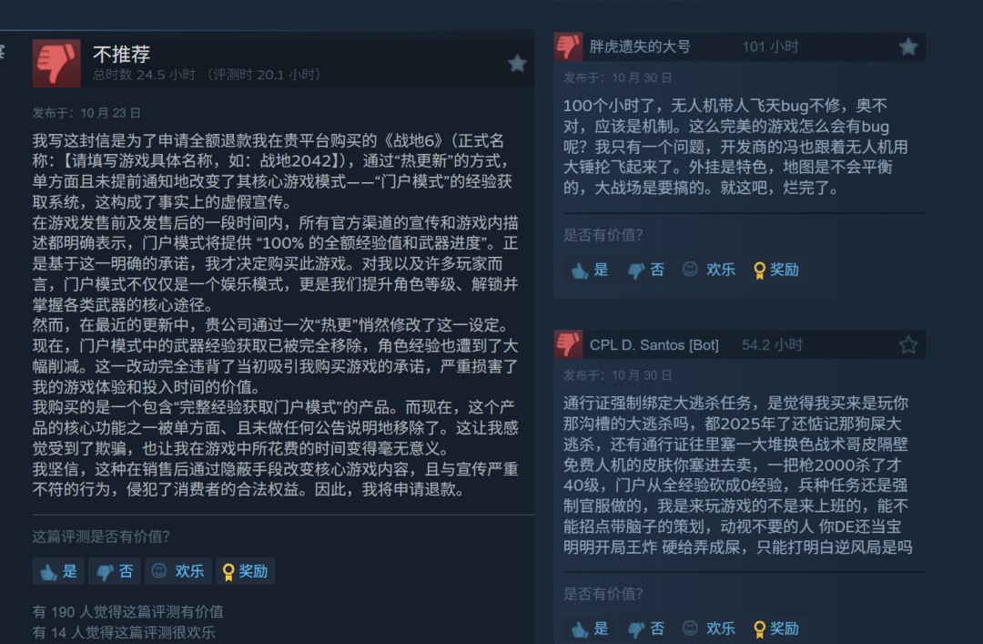 《战地6》大逃杀模式遭中文玩家差评轰炸 通行证强制捆绑大逃杀任务惹众怒 7 《战地6》大逃杀模式遭中文玩家差评轰炸 通行证强制捆绑大逃杀任务惹众怒