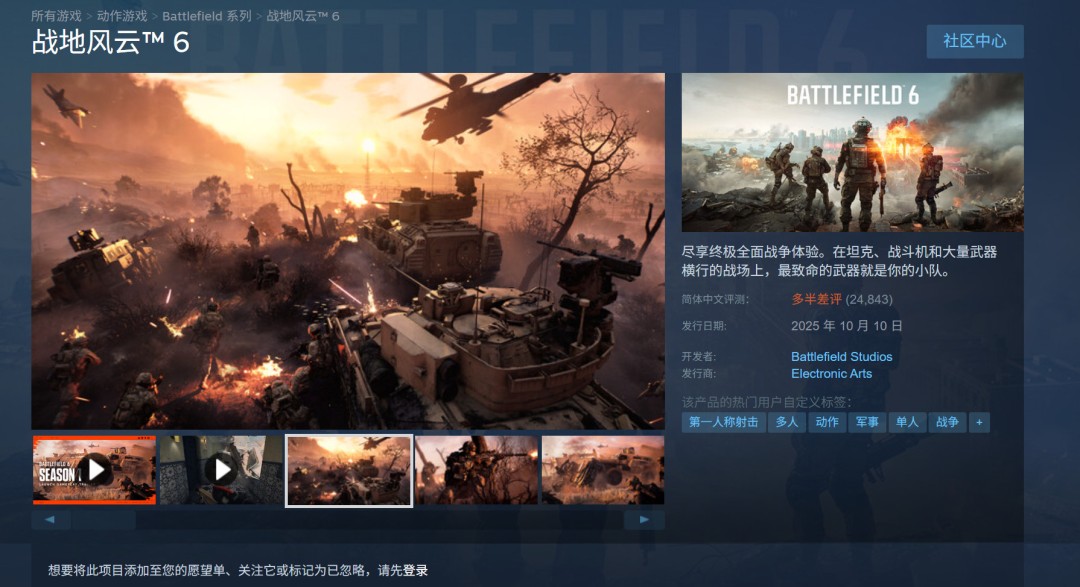 《战地6》大逃杀模式遭中文玩家差评轰炸 通行证强制捆绑大逃杀任务惹众怒 6 《战地6》大逃杀模式遭中文玩家差评轰炸 通行证强制捆绑大逃杀任务惹众怒