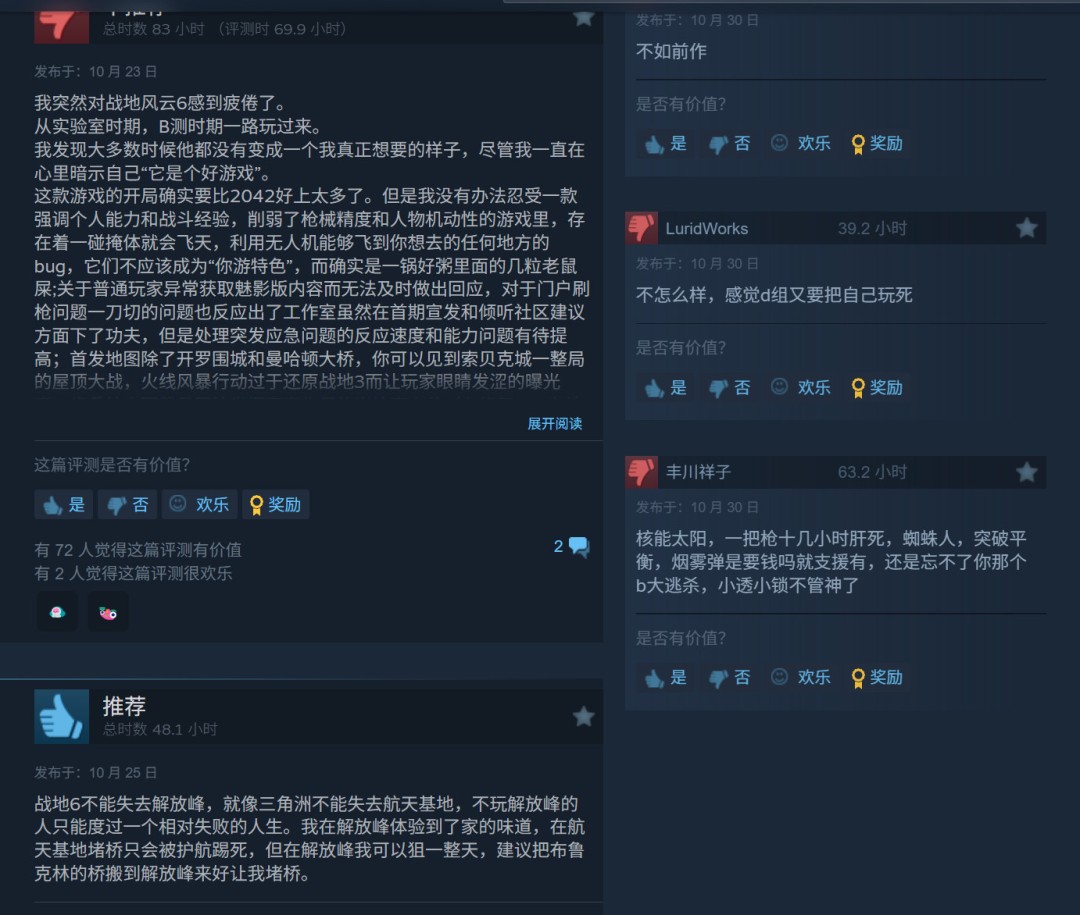 《战地6》大逃杀模式遭中文玩家差评轰炸 通行证强制捆绑大逃杀任务惹众怒 9 《战地6》大逃杀模式遭中文玩家差评轰炸 通行证强制捆绑大逃杀任务惹众怒