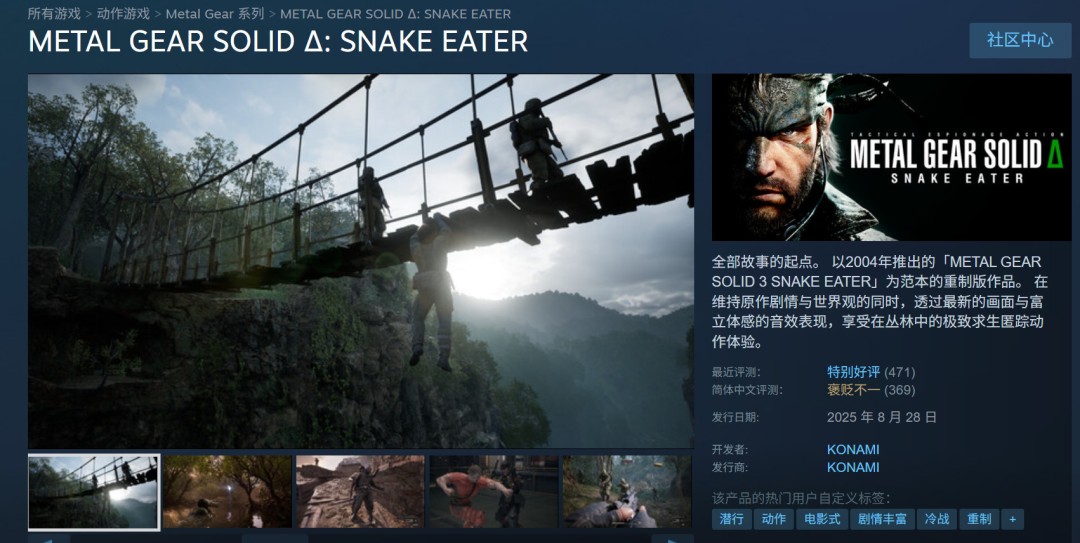 《合金装备》系列销量超6510万 《寂静岭》系列超1300万