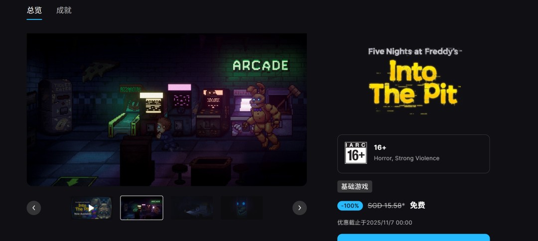 Epic喜加二:《玩具熊的五夜后宫:陷落球池》《班迪与墨水机器》免费领取 2 Epic喜加二:《玩具熊的五夜后宫:陷落球池》《班迪与墨水机器》免费领取