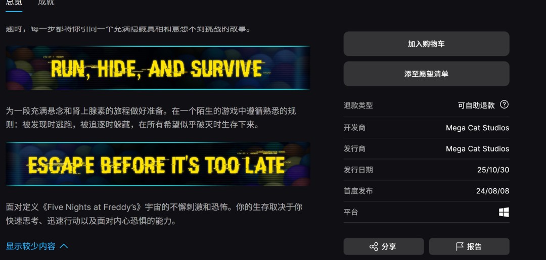 Epic喜加二:《玩具熊的五夜后宫:陷落球池》《班迪与墨水机器》免费领取 3 Epic喜加二:《玩具熊的五夜后宫:陷落球池》《班迪与墨水机器》免费领取