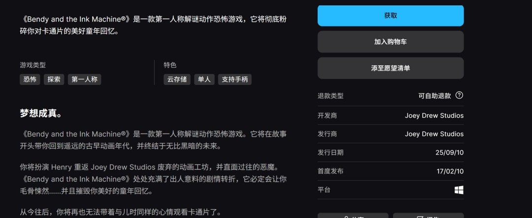 Epic喜加二:《玩具熊的五夜后宫:陷落球池》《班迪与墨水机器》免费领取 5 Epic喜加二:《玩具熊的五夜后宫:陷落球池》《班迪与墨水机器》免费领取