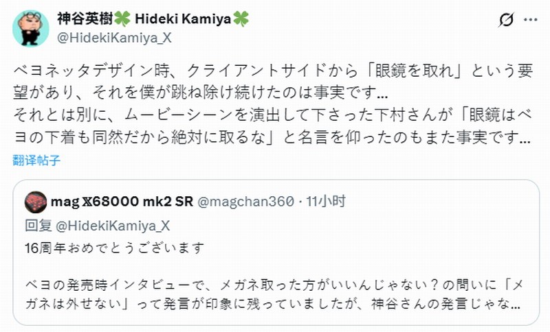 神谷英树:贝姐的眼镜就像内衣一样 绝不能摘 1 神谷英树:贝姐的眼镜就像内衣一样 绝不能摘