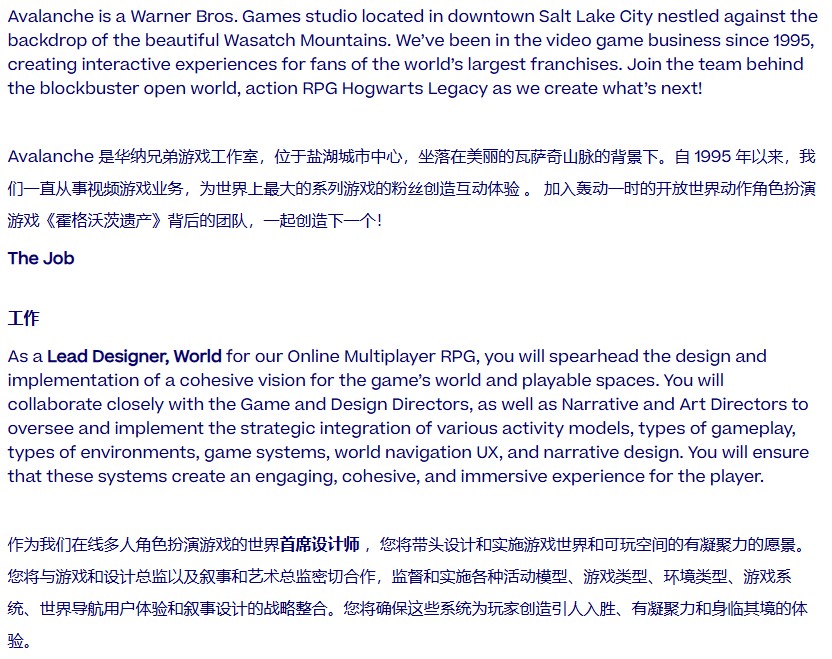 招聘信息暗示《霍格沃茨之遗2》或将转型为MMORPG 3 招聘信息暗示《霍格沃茨之遗2》或将转型为MMORPG