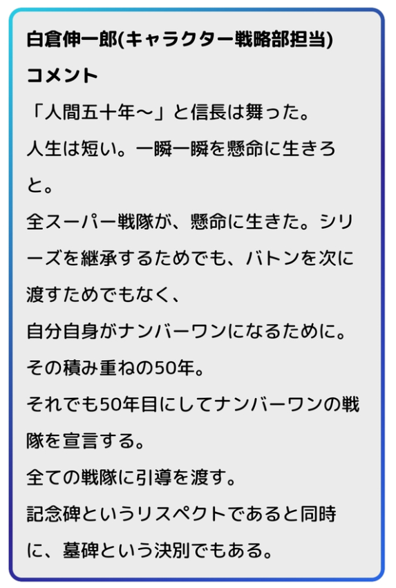 日本知名特摄系列《超级战队》系列即将停播 收益无法覆盖成本