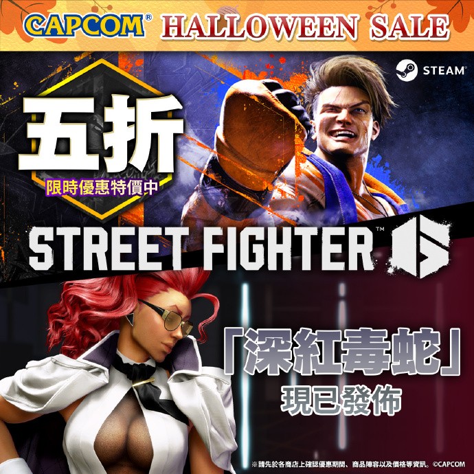 卡普空万圣节特卖活动开启!《怪物猎人:荒野》等大作史低首折 3 卡普空万圣节特卖活动开启!《怪物猎人:荒野》等大作史低首折