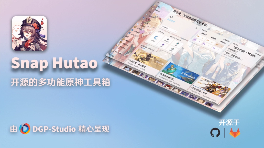 胡桃工具箱最新版