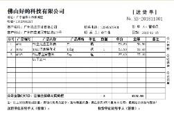 百惠销售单管理系统v1.68