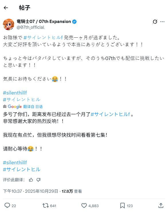 《寂静岭f》编剧感谢玩家支持 计划未来开启实况直播