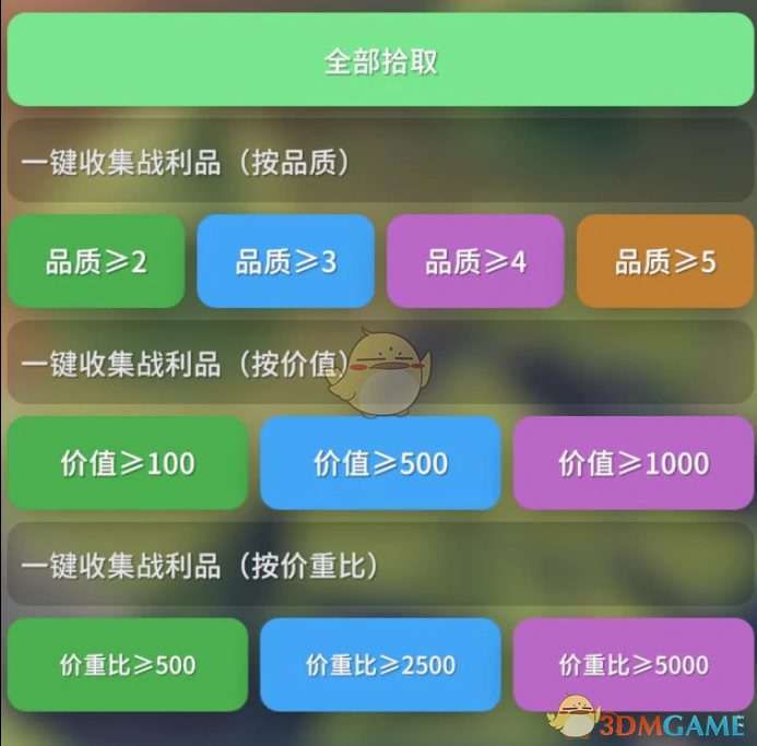 《逃离鸭科夫》收集战利品MOD