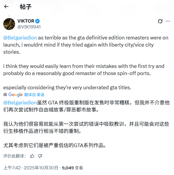 《GTA:三部曲-终极版》工作室有大动作!玩家:吓哭了