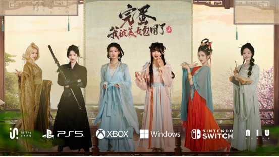 《完蛋!我被美女包围了!2》即将登陆主机平台