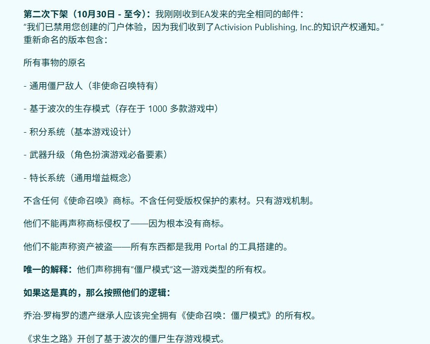 删了也警告? 《战地6》自制COD地图创作者再收侵权通知 5 删了也警告? 《战地6》自制COD地图创作者再收侵权通知
