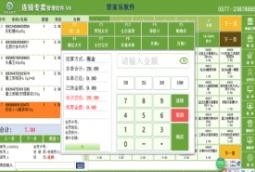 管家乐连锁专卖管理系统v17.04.06