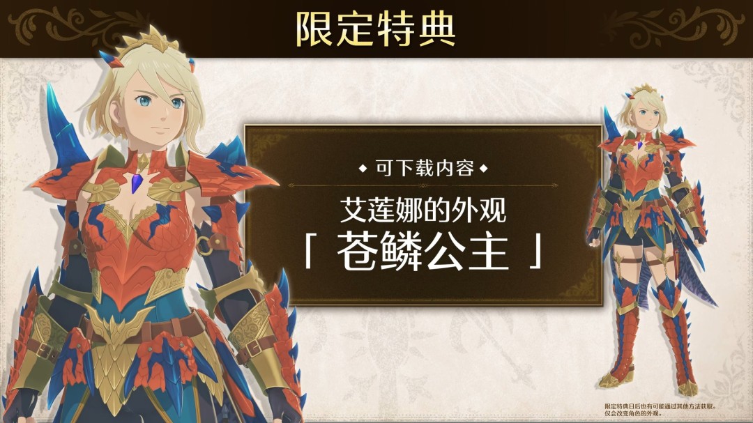 《怪物猎人物语3:命运双龙》预售开启 普通版298元 4 《怪物猎人物语3:命运双龙》预售开启 普通版298元