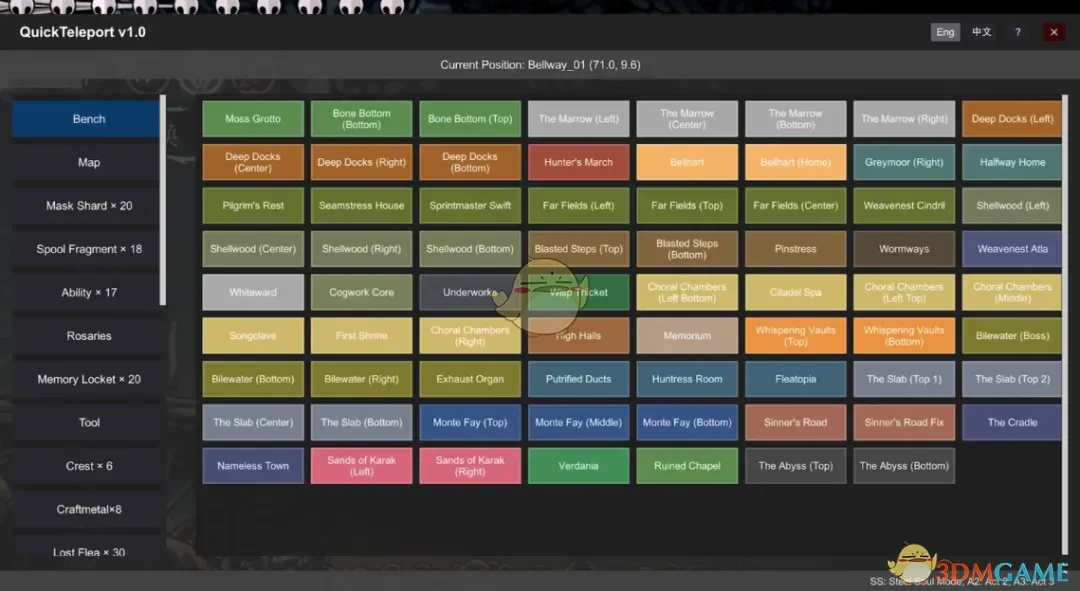 《空洞骑士:丝之歌》快速传送MOD