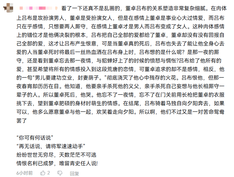 中国古代野史350234，让无数人知道了董卓和吕布这一对苦命鸳鸯