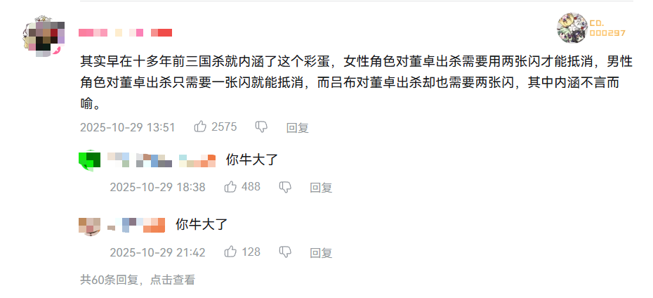 中国古代野史350234，让无数人知道了董卓和吕布这一对苦命鸳鸯