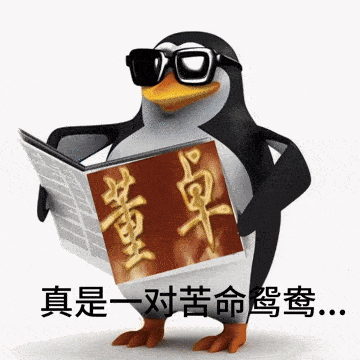 中国古代野史350234，让无数人知道了董卓和吕布这一对苦命鸳鸯