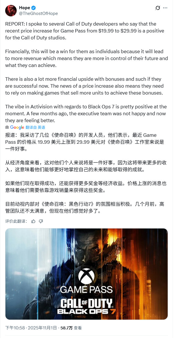 《使命召唤》开发商认为Game Pass涨价是好事儿