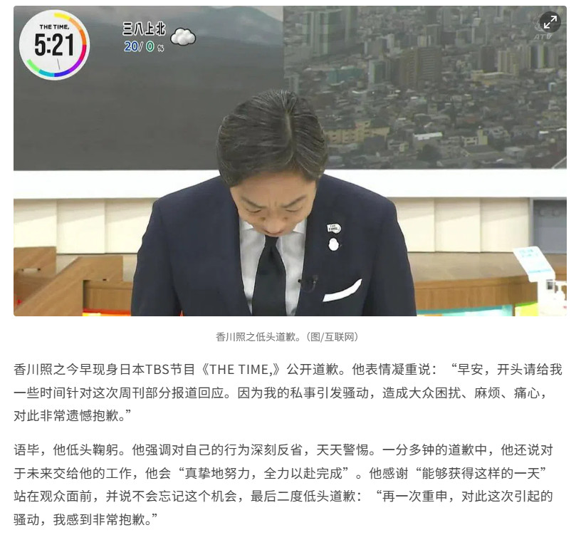 《如龙：极3》日配宣传片遭批 香川照之仍出演