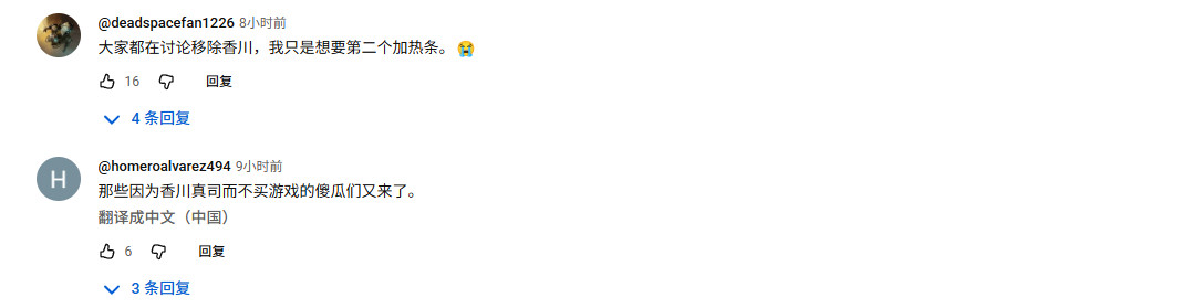 《如龙：极3》日配宣传片遭批 香川照之仍出演