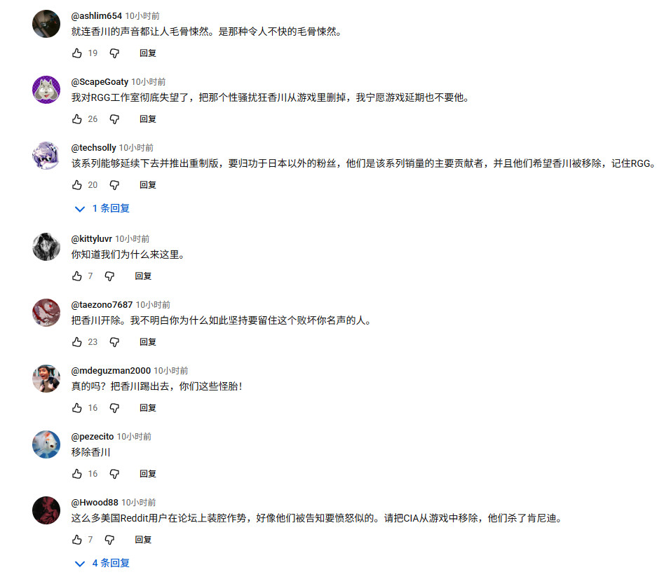 《如龙：极3》日配宣传片遭批 香川照之仍出演