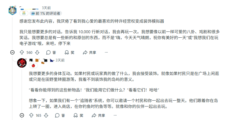 玩家吐槽《集合啦！动物森友会》大型更新：这跟DLC有区别吗？