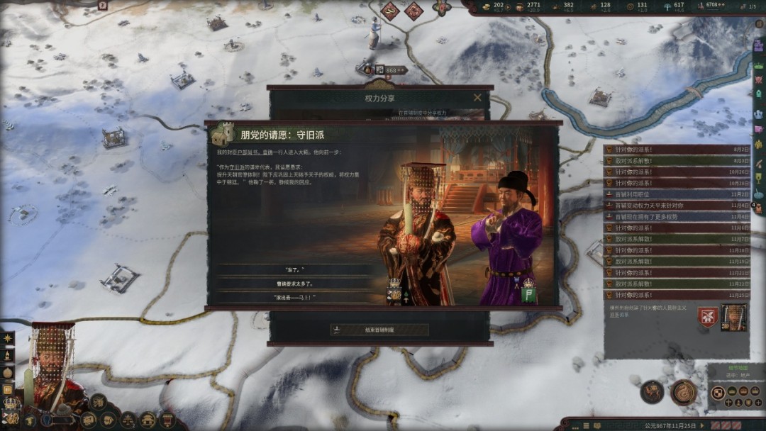 《王国风云3》“溥天之下”DLC试玩报告：天下为公